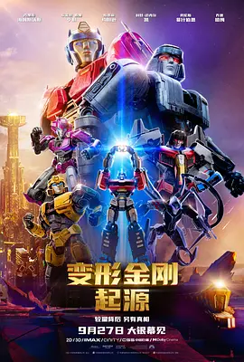Transformers: Origins Transformers One