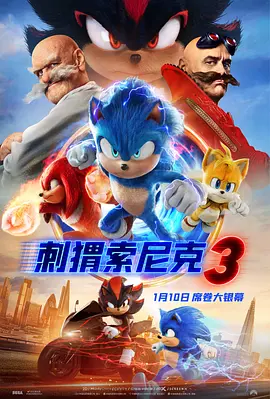 Sonic The Hedgehog 3
